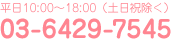 0364297545